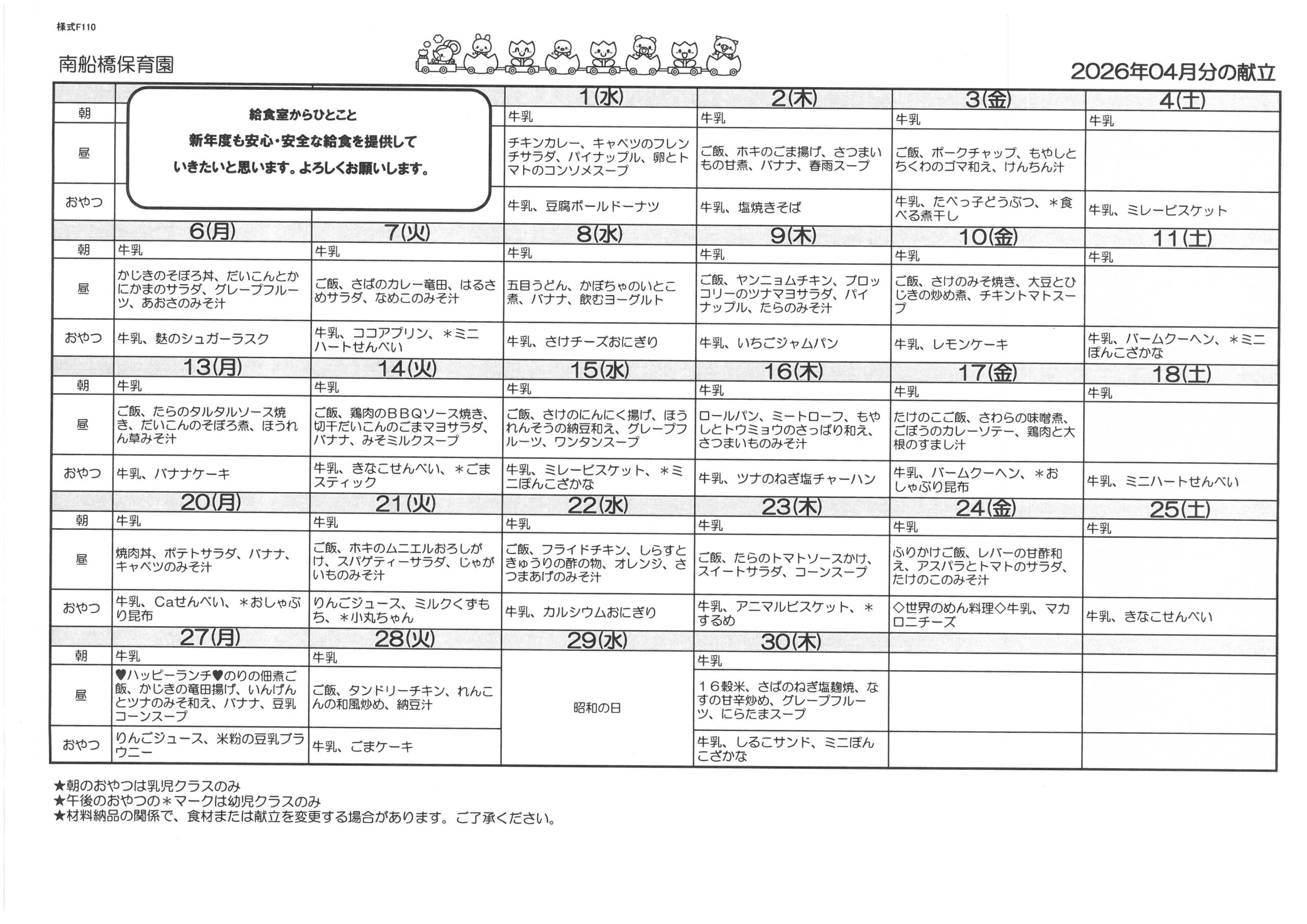 SKM_C360i26033116120_0001